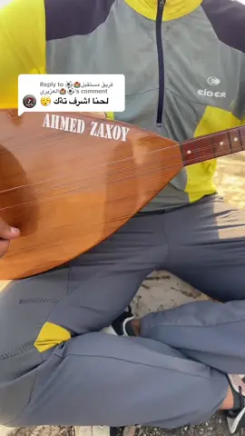 Replying to @⚽🏟️فريق مستقبل العزيري🏟️⚽ #❤️ #tiktok #😂😂😂 @⚜️A.A.M⚜️ 
