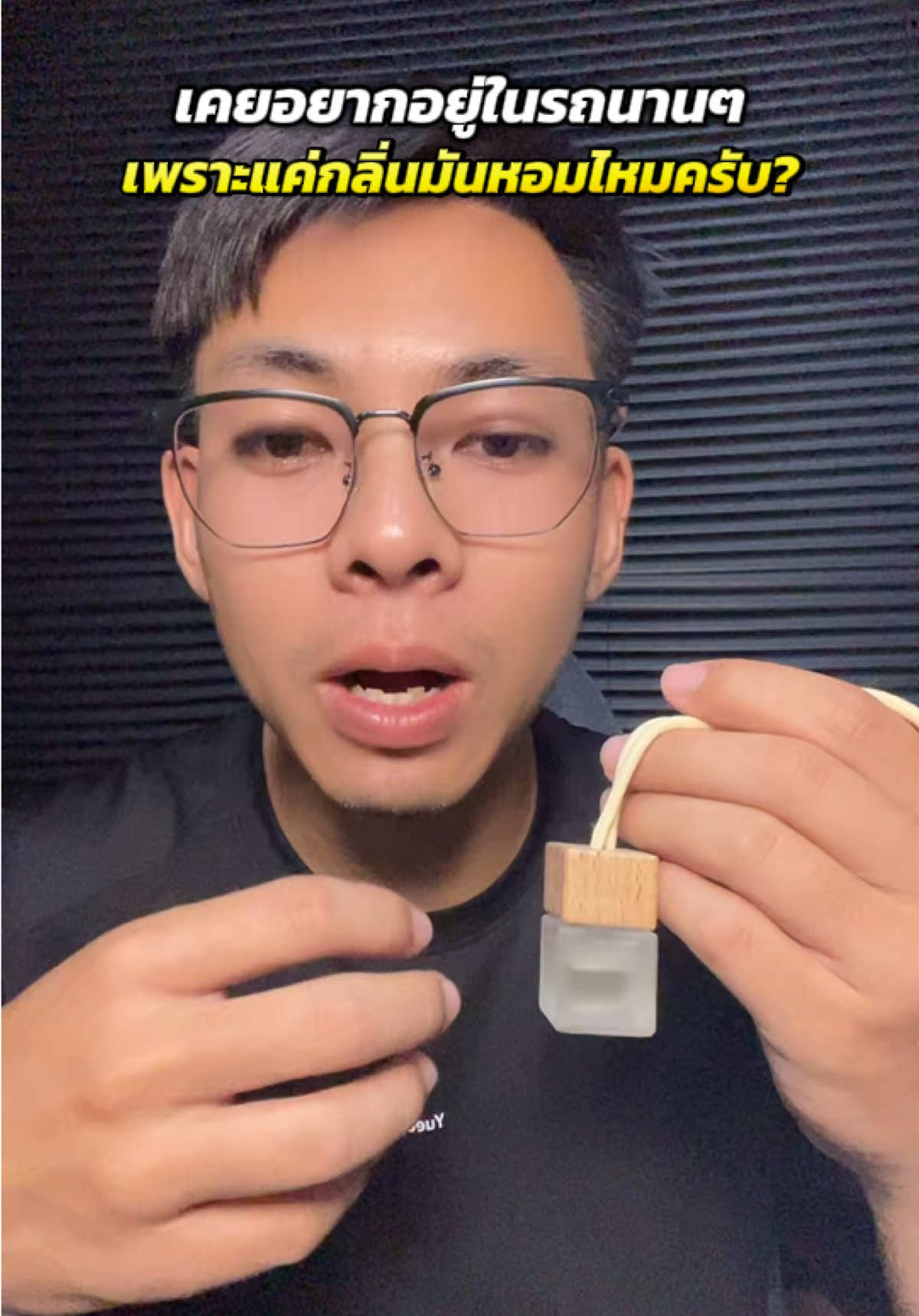 #น้ําหอมรถยนต์ #น้ำหอมรถยนต์hankyhouse #hankyhouse #น้ําหอมโรงแรม 