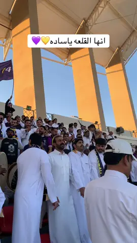 #القلعه #جمهور الوفاء💛💜