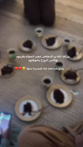 شوفتهم تسعد الخاطر و ترد الروح ❤️❤️❤️🥹