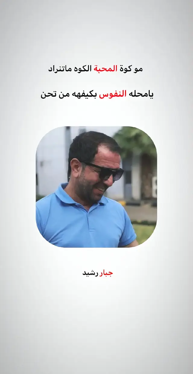 ايي ولله 💔❤#فيديوهاتي_تصاميمي🎶🎬 #تصميمي❤️ #مجرد________ذووووووق🎶🎵💞 #حزينہ♬🥺💔 #ميسان_ذي_قار_البصرة_بغداد 