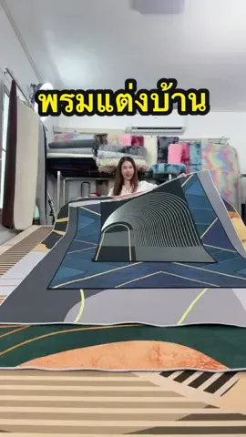 ตอบกลับ @กิมเตียงพิกัดของถูกและดี #พรมปูพื้น #พรมแต่งบ้าน #พรมแต่งห้อง 