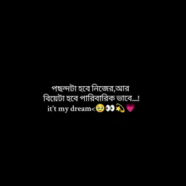 lt's my dream>🥹👀💫💗 #like #foryou #TiktokBangladesh #borsha_5543🎀 #foryouuuu 