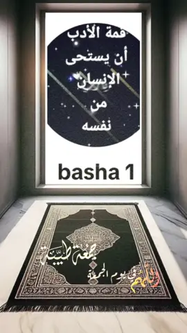 @basha 1 الأخ العزيز والغالي 🌹