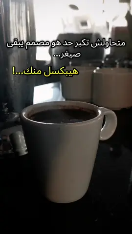 #coffee #coffeelover #cofe  #اقتباسات_عبارات_خواطر #eslam_hossny 
