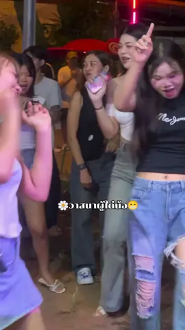 💢ผู้สาวมักม่วน🤗 #เทรนวันนี้ #เต้นน่ารัก #วาสนาผู้ใด๋น้อ #usersww4r56u1p #tiktok 