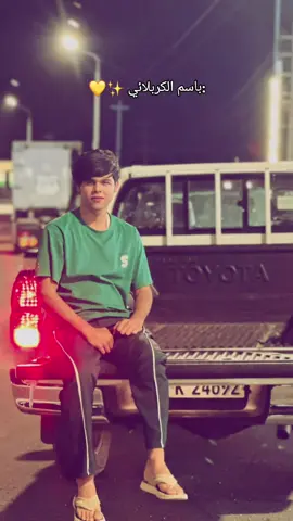 #باسم_الكربلائي #keşfet #stitch #workout #مشاهير_تيك_توك 