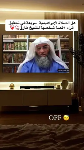 الصلاة الابراهيمية سريعة في تحقيق المراد#الصلاة_الابراهيمية #الصلاة_والسلام_عليك_ياحبيبي_يارسول_الله #اللهم_صلي_على_نبينا_محمد #اليقين_بالله #يكفى_همك_ويغفر_ذنبك 