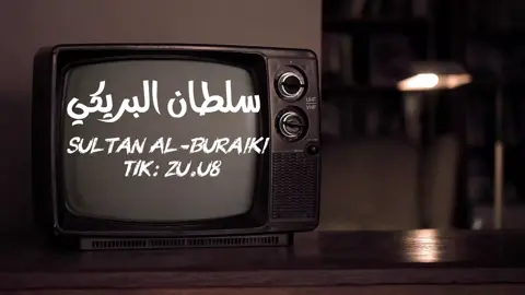 #ادفى_بك @سلطان البريكي  #اكسبلورexplore #fyp 