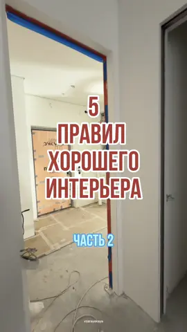 Двери, ванная и стены #дизайн #интерьер #дизайнинтерьера #ремонт #ремонтквартир  