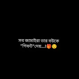 তোমার জামাই কি দেয় কমেন্টে বলে যাও 😫🥹@shakilst 😑😑#vairal #foryou #foryoupage #fylpシviral #fyppppppppppppppppppppppp 