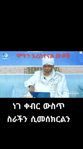 #ethiopian_tik_tok🇪🇹🇪🇹🇪🇹🇪🇹ሀገሬ