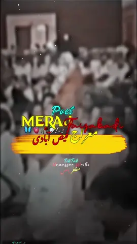 دیا ہے شہر کےحاکم نے اپنی فوج کو حُکم کہ اِس قبیلے میں کوئی جواں دکھائی نہ دے 🫰🏻🫀#merajfaizabadi #poetry #trending #muzaffarwri8s  #creatorsearchinsights 