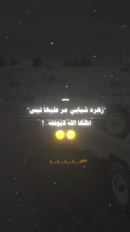 #تصميم_فيديوهات🎶🎤🎬 #عباراتكم_الفخمه📿📌 #عبارات_حزينه💔 #مجرد_ذووقツ🖤🎼 #fypシ゚ 