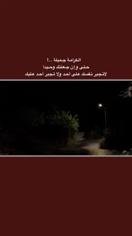 #قتباسات_حزينة🖤🥀 #عباراتكم_الفخمه📿📌  #شعراء_وذواقين_الشعر_الشعبي🎸 #تصميم_فيديوهات🎶🎤🎬 #fyp 