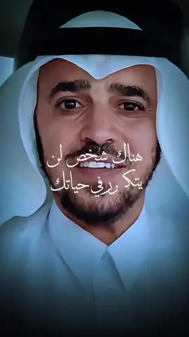 هناك شخص لن يتكرر في حياتك #@د.عبدالسلام محمد الحُبابي 