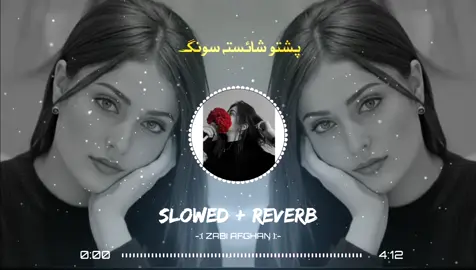 دہ بیلتانہ غگونہ وشول جانان 🥹🥹❤️#viwesproblem😌🙏💔 #terndingsong #unfreezemyaccount #plzviral🥺🥺🙏🙏foryoupage #foryoupage 