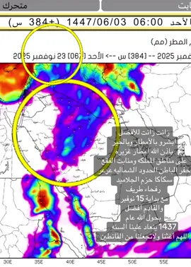امطار#وسم1447#السعودية #  