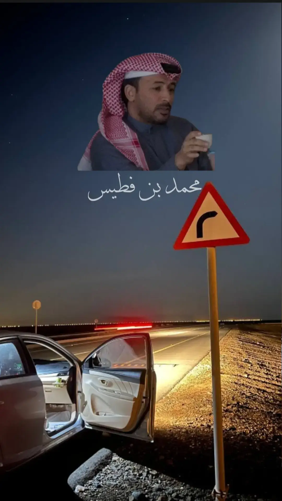 #هواجيس #محمد_بن_فطيس #إقتباسات_حزينة🖤🥀 #وتبقى_الذكرياات #اكسبلور 