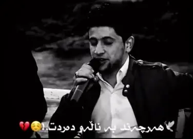 🥀.#yaxi_xoshn4w#xoshnaw#farhadzirak🎻#fyp#hamazirak