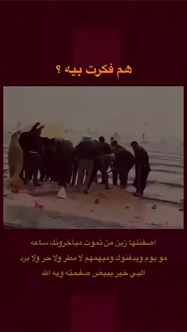 وأنٌ الَموتُ حقْ.....   #الامام_علي_بن_أبي_طالب_؏💙🔥 #مرقد_الامام_علي_عليه_السلام #الشيخ_علي_المياحي #باسم_الكربلائي #محمد_باقر_الخاقاني 