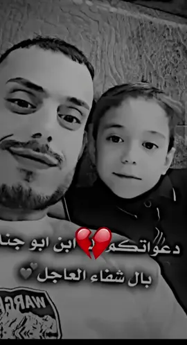 دعائكم ل ابن ابو جنة @مسكوف ابو جنة #دعائم 🤲#مسكوف_ابو_جنة 