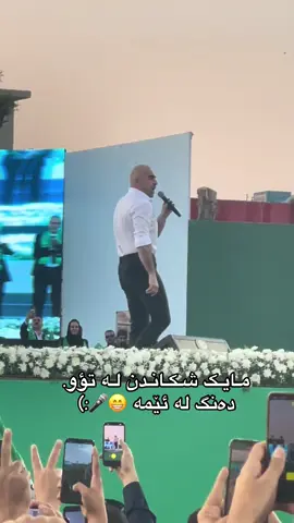 ١٠٠ بارە مایک شکاندن 😂👍#یەکێتی_نیشتمان_کوردستان #لیستی_یەکێتی_٢٢٢✅ #slimany #kurdstan #یەکێتی 