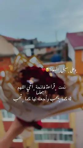 الف مبروك ياروحي🥹♥️