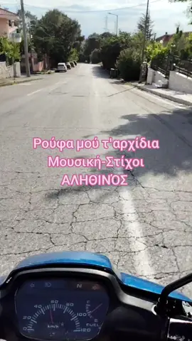 #τικτοκ_ελλαδα 