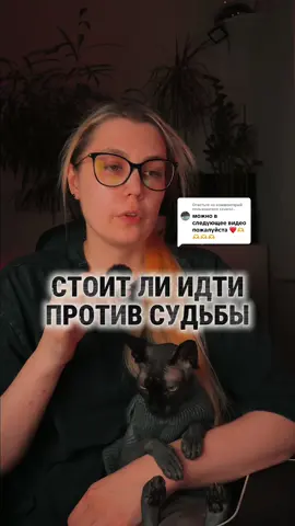 Ответ пользователю @xxverst:˖ Schicksal #creepypasta #hororstory 