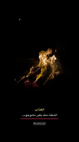 #بكبر#ماموجود#ستوريات_حزينة #explore 