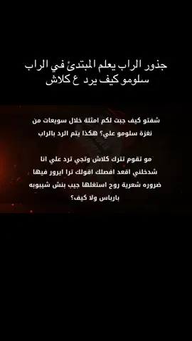 اهانه والله ههههههههههههههههههههههههههههههههههههههههههههههههه #كلاش #سلومو #ارملة_الالفا #جذور_الراب 