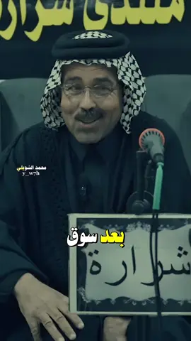 الشاعر ابو غيث العراقي #محمد_الشويلي#شعراء_الجنواب  #محمد_الشويلي #fyp #شعراء_العراق_جنوب_العراق 