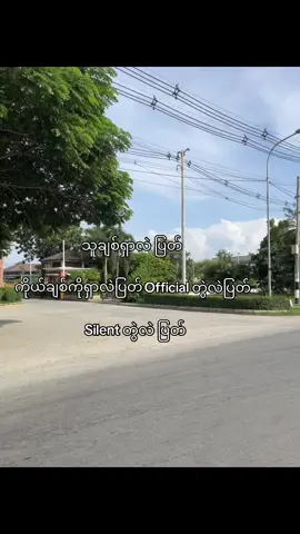 By nameမတပ်တော့ဘူ ကိုယ့်ကိုသိရင် အိပ်တော့ #fyp #foryou #fouryoupage #fyppppppppppppppppppppppp #crd 