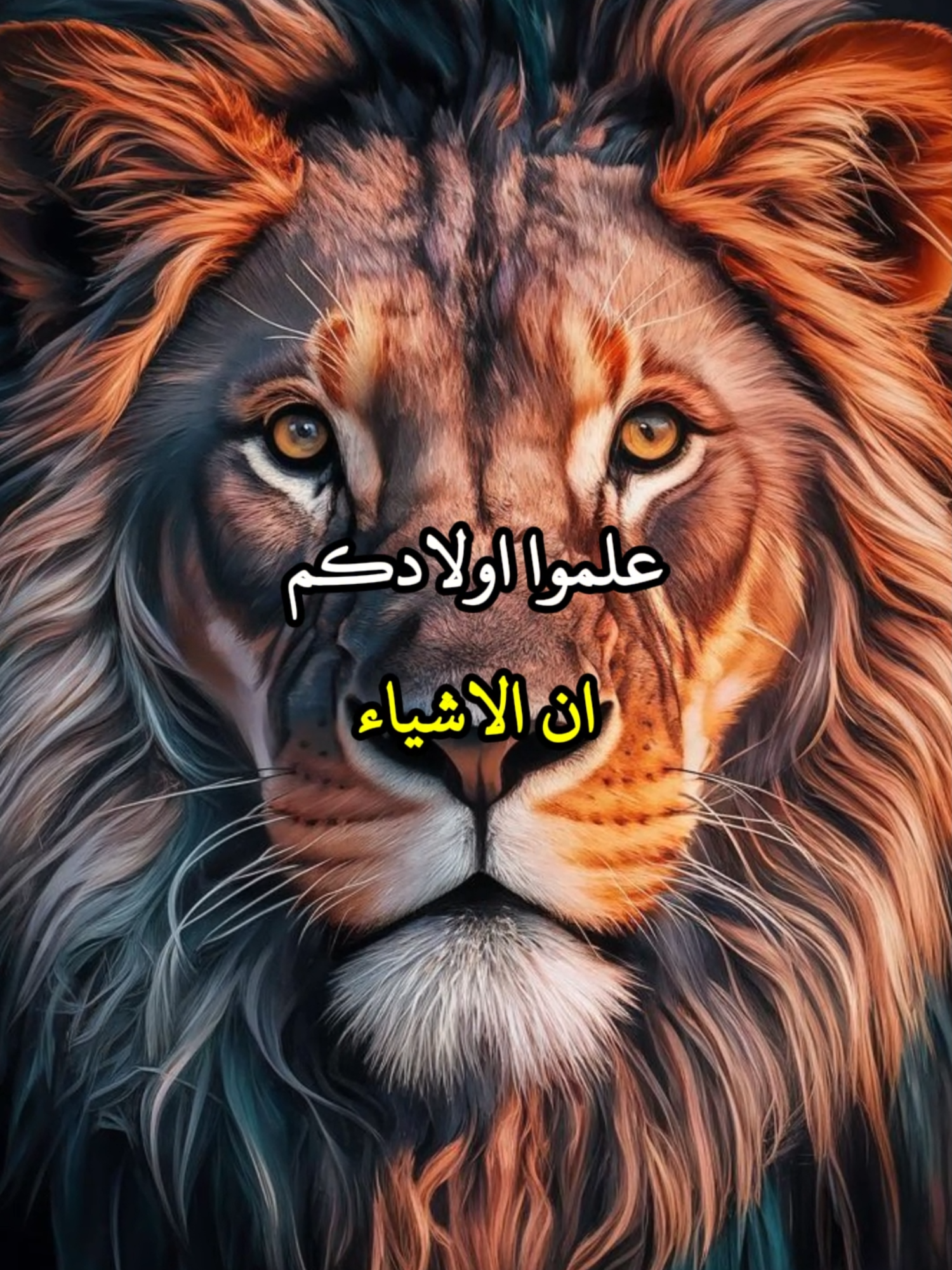 علمو أولادكم أن الأشياء بقيمتها و ليس بثمنها #اقتباسات #حكمة #خواطر #اكسبلور #نجاح #علم_النفس #تطوير_الذات #كلام_من_ذهب #اطمئن #اقتباسات_عبارات_خواطر #تحفيزات_إيجابية #اللهم_صلي_على_نبينا_محمدد #fyp #explore #viral_videos #psychology #motivation