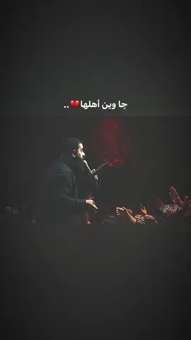 💔💔#مجتبى_الكعبي #اعادة_النشر🔃 #fyp #موكب_الاحزان #الذاكر_سيد_مهدي_البكاء 