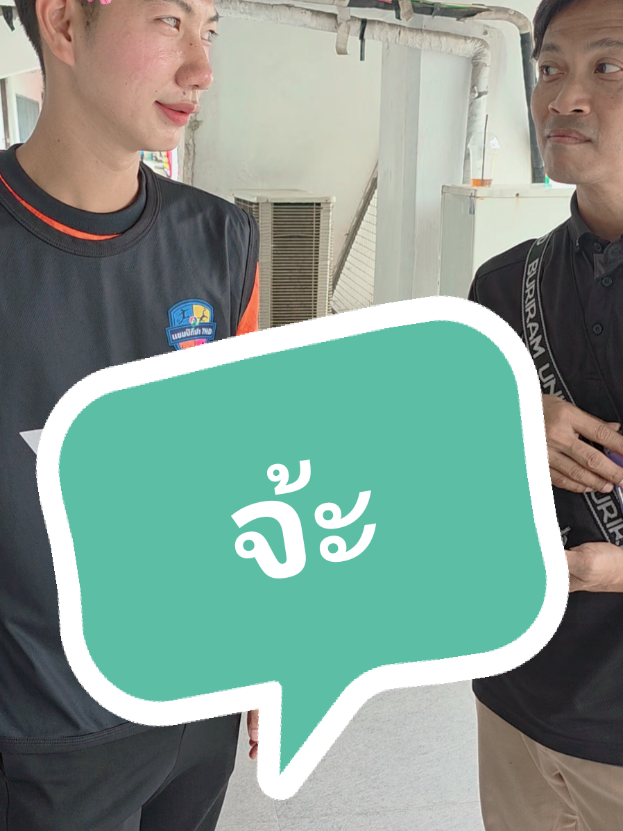 #แชมป์กีฬา7hd2025 #อาจารย์สกล_เกลี้ยงประเสริฐ #หมอนทองวิทยา🇳🇬 #อบจชัยนาท 