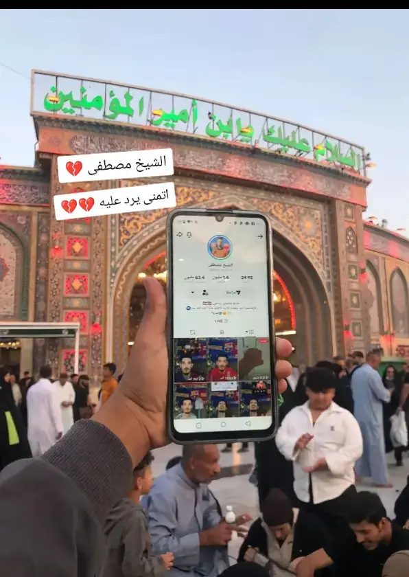 #الشيخ مصطفى #فودي_بيس #حسن البرشلوني #كابتن عماد #حمودي ديباي اتمني يردون عليه🤲🤲🥹🤲@الشيخ مصطفى🇳🇱 🫶🫶