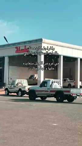 والمراجل كايده مثل الطلعات السنود #جديدي🚸🎬 #اكسبلورexplore #لايكات #تفاعلكم #انشهددد 