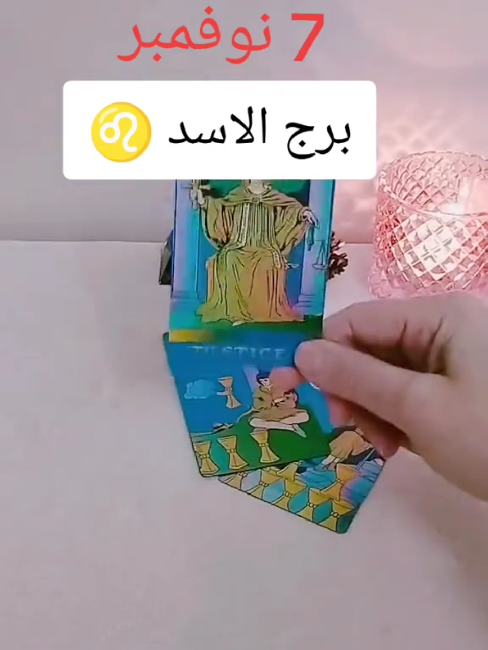 #tiktoklive #livehighlights #الاسد #تاروت #تاروت_المنفصلين 