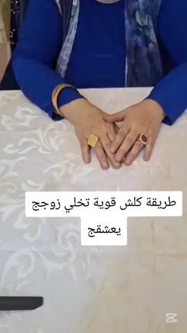 للتواصل مع الشيخة إم صابرين واتساب 07766543924