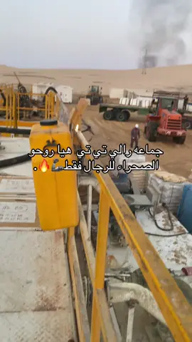 #حقل_الواحه_النفطي_شركة_الواحة_للنفط #JLX01 #الصحراء_الليبيه #النفط 