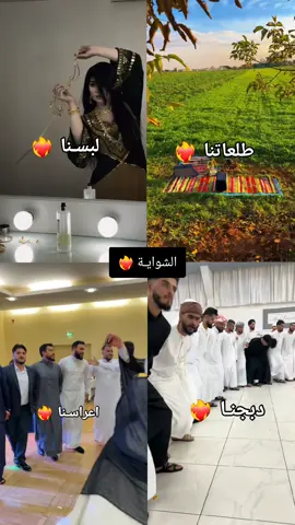 الشواية ❤️‍🔥✨.  #سوريا #حسكه_قامشلي_ديرالزور_رقه 