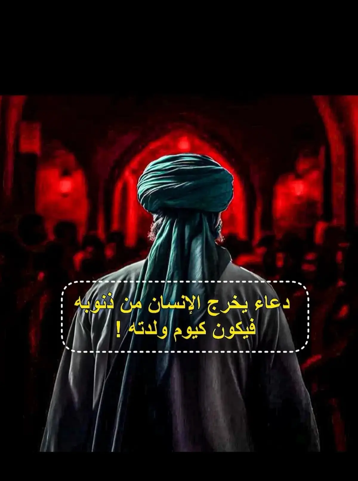 #اهلا_بعبدً_شغلتهه_الدنيا_عني💔