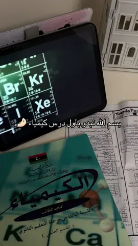 مليح الاستاذ هوا #شهادة_ثانوية #senior #ليبيا #breakingbad #كيمياء 