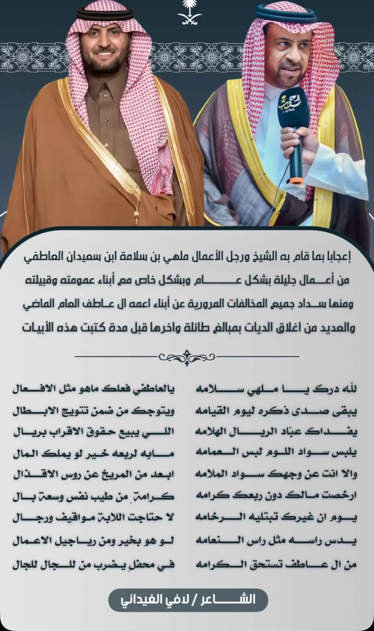 #لافي_الغيداني #ملهي_بن_سعيدان #العاطفي #