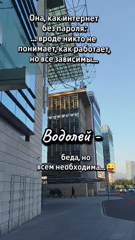 #Водолей #глаза 