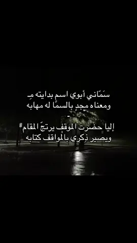 #الاشراف #515 #fyp #م #اكسبلور 