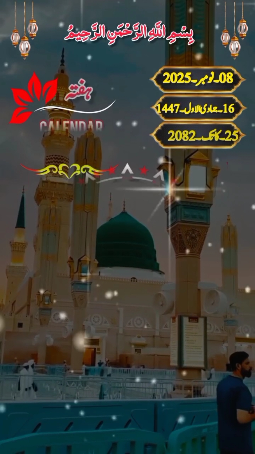 Saturday status notification 08/ November/ 2025 status notification Islamic video status notification🔔 #trending #foryoupage #fypジ #fypジ #tiktok #vriltik #tiktokviral #fypp  #pyppppppppppppp #vriltik #fyp #fypp #islamic_video #100 #100k #viral #foryou #1millionaudition #100k  #fyppppppppppppppppppppppp #foryou #trending #foryou #fyourpage #fyp #viral #100k #trending  #tiktokviral #mirfans03 #writes #fyourpage #fyourpage @TiktokPakistanOfficial 