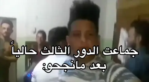 الف مابروك#دور #ثالث #الف #مبروك #الشعب_الصيني_ماله_حل😂😂 